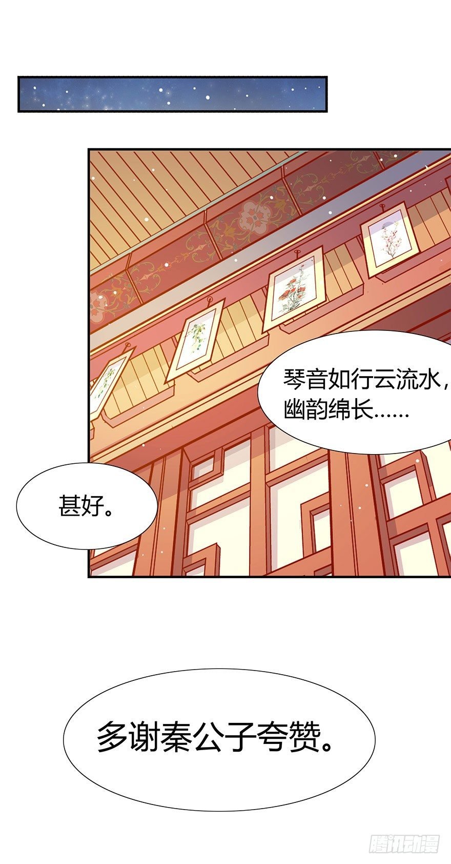 第15话 又见初恋