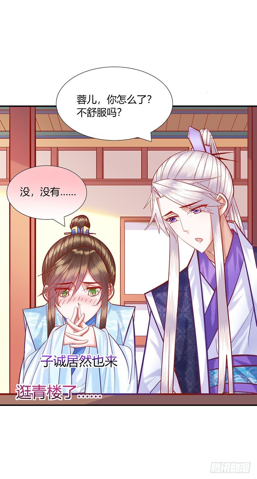 第15话 又见初恋