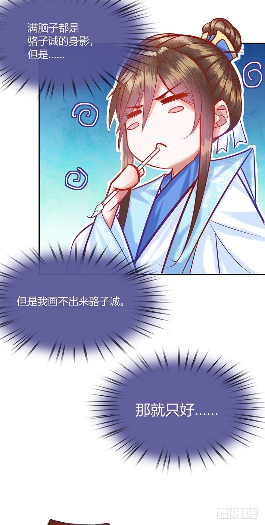 第15话 又见初恋