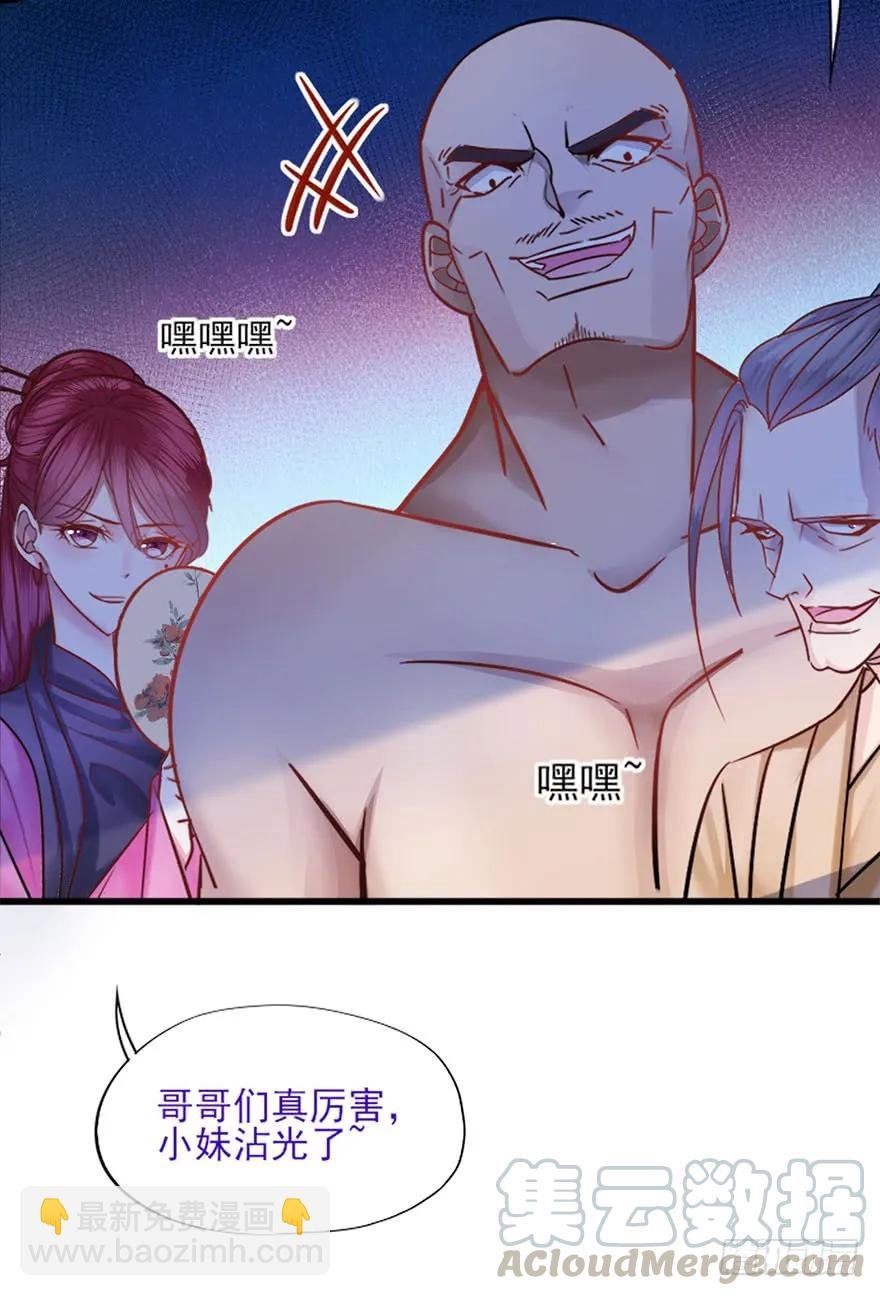 第39话 一力承担