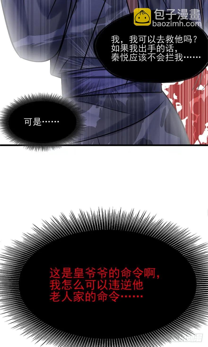 第39话 一力承担