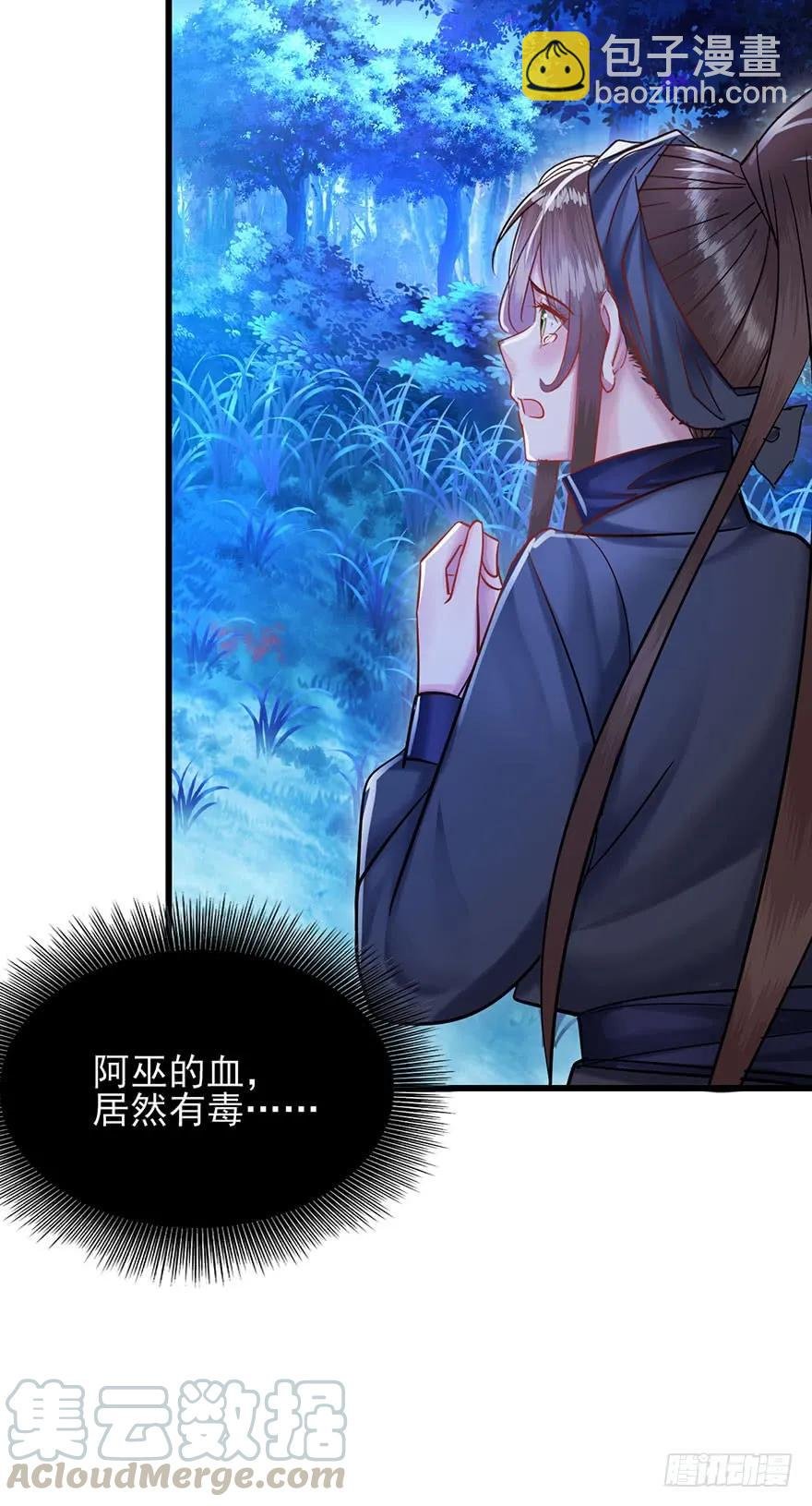 第39话 一力承担