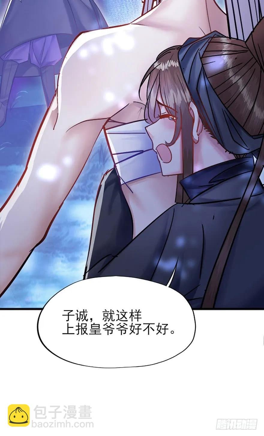 第39话 一力承担