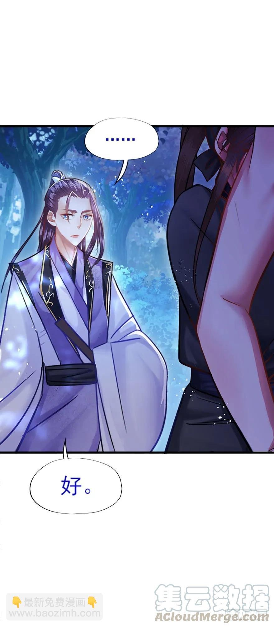 第39话 一力承担