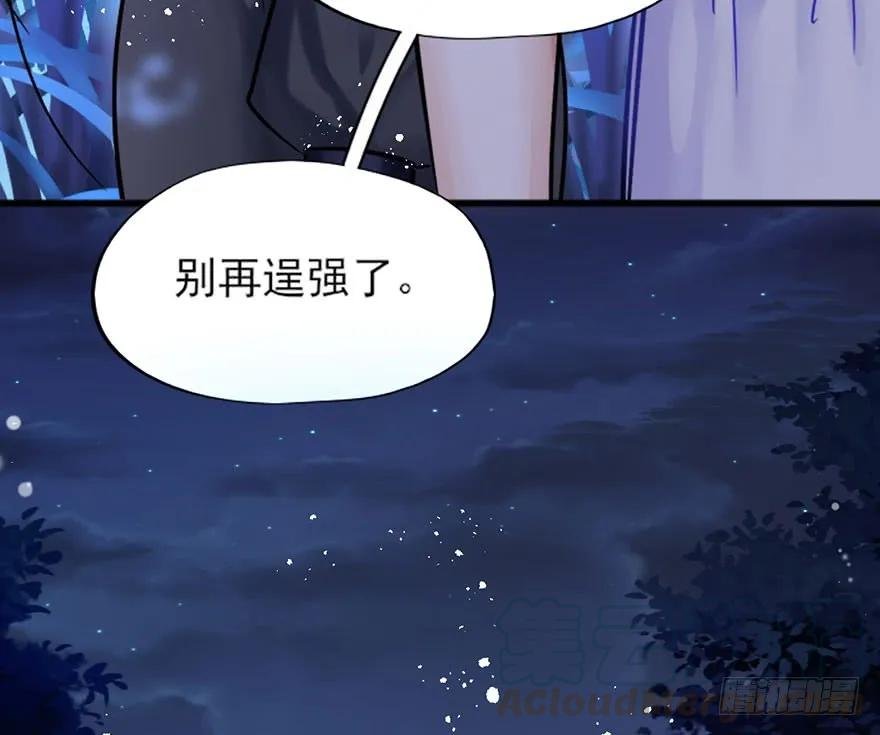 第39话 一力承担
