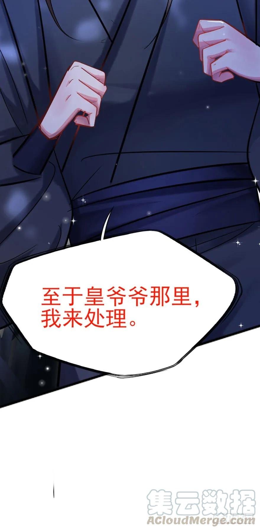 第39话 一力承担