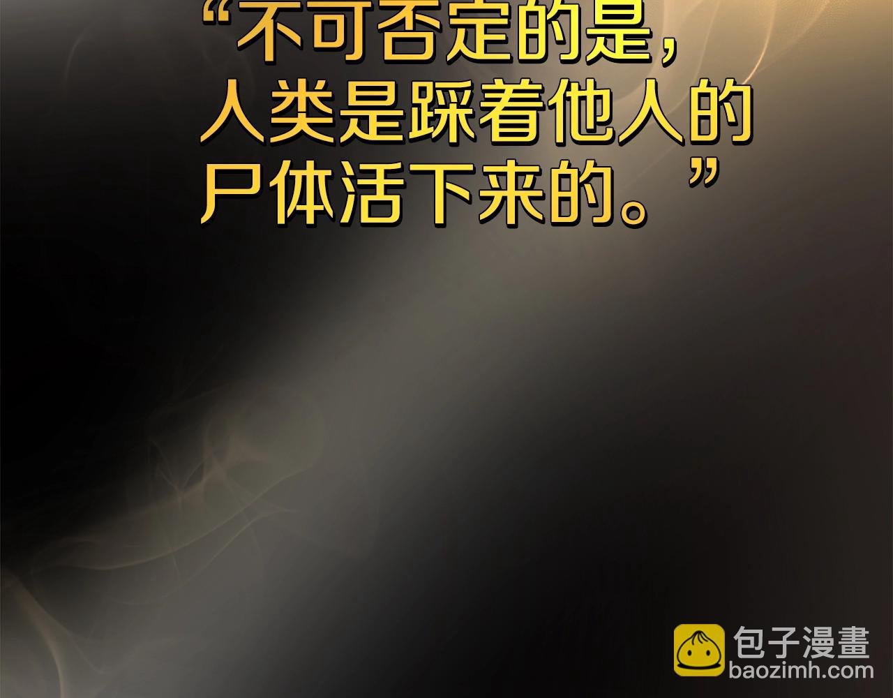 第0话 生存游戏