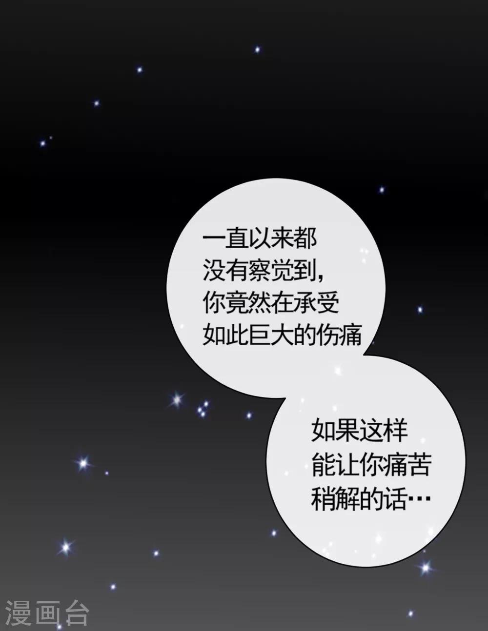 第16话 墓地真相，生死时刻