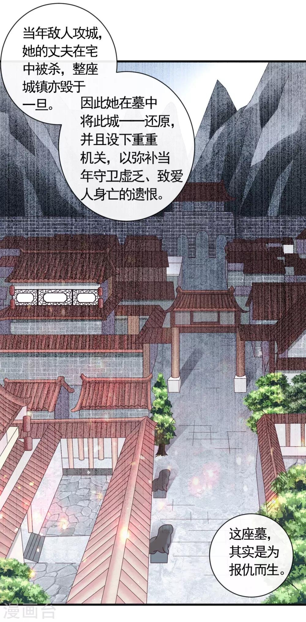 第16话 墓地真相，生死时刻
