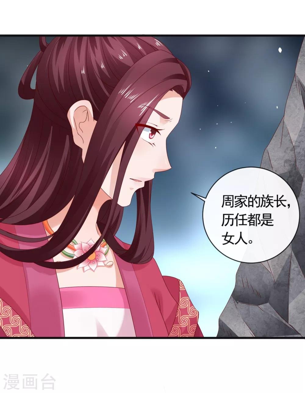 第16话 墓地真相，生死时刻