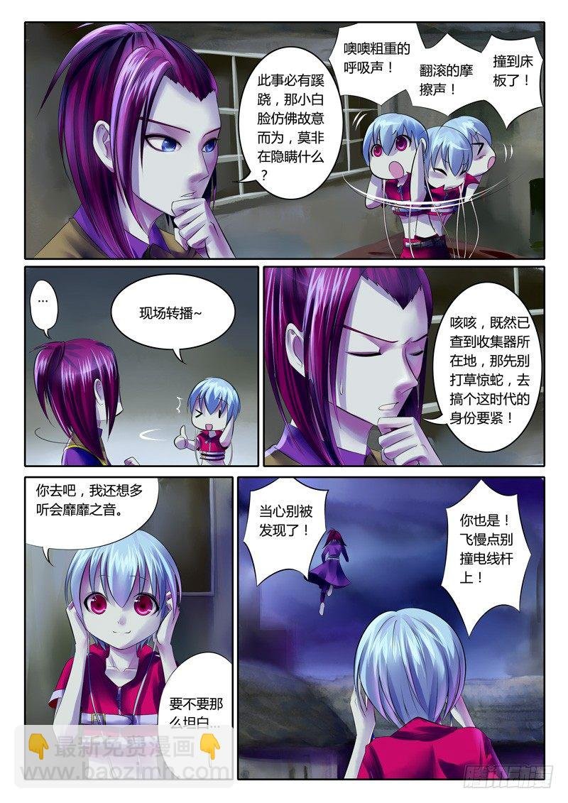 第71集 逆天何惧