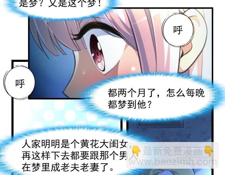 第1话 梦