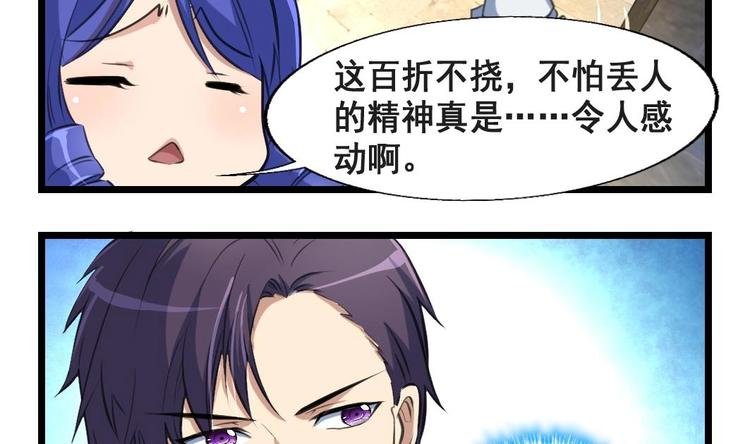 第10话 小舅 我随叫随到！