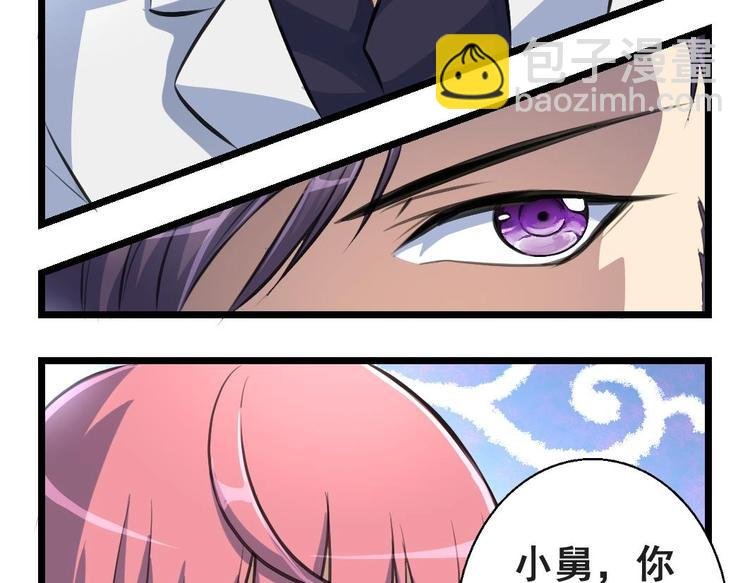 第10话 小舅 我随叫随到！