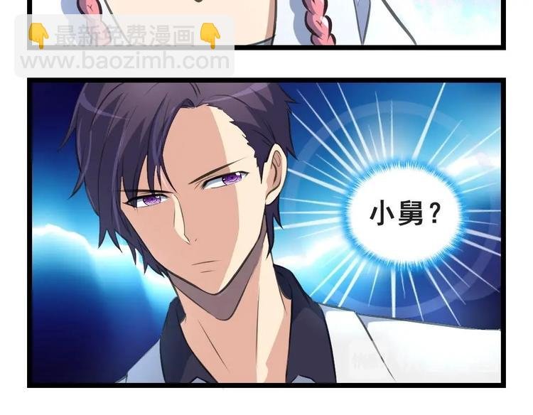 第10话 小舅 我随叫随到！