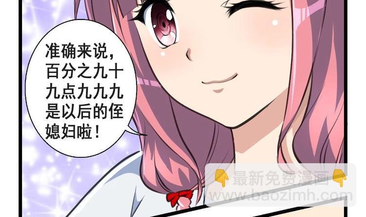 第10话 小舅 我随叫随到！