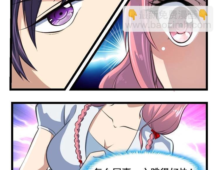 第10话 小舅 我随叫随到！