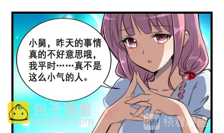 第10话 小舅 我随叫随到！