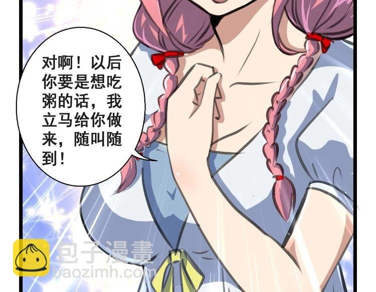 第10话 小舅 我随叫随到！