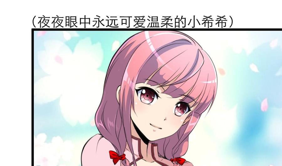 第105话 喜欢的都要吃掉吗？！