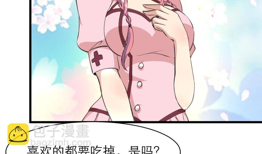 第105话 喜欢的都要吃掉吗？！
