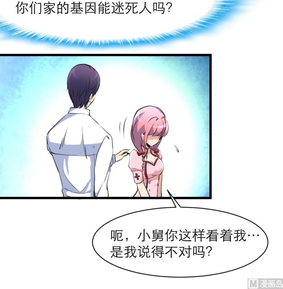 第105话 喜欢的都要吃掉吗？！