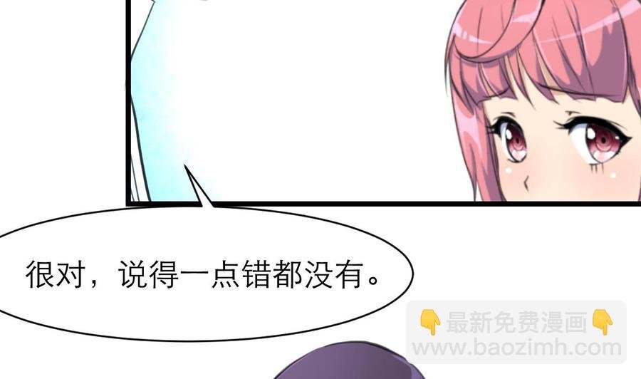 第105话 喜欢的都要吃掉吗？！
