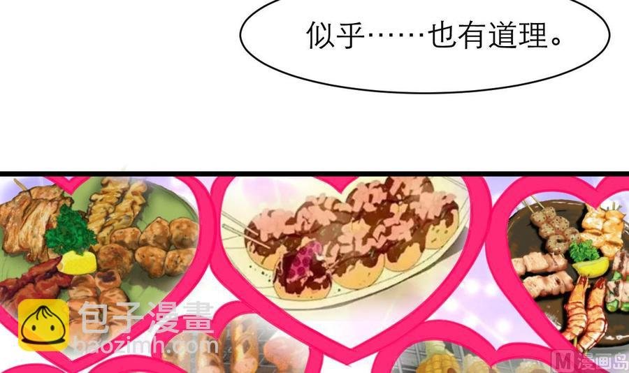 第105话 喜欢的都要吃掉吗？！