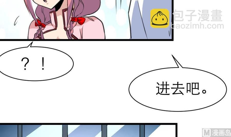 第107话 我的礼物你必须要！