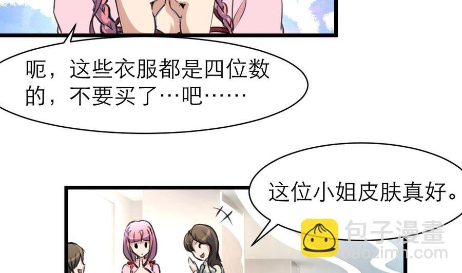 第107话 我的礼物你必须要！