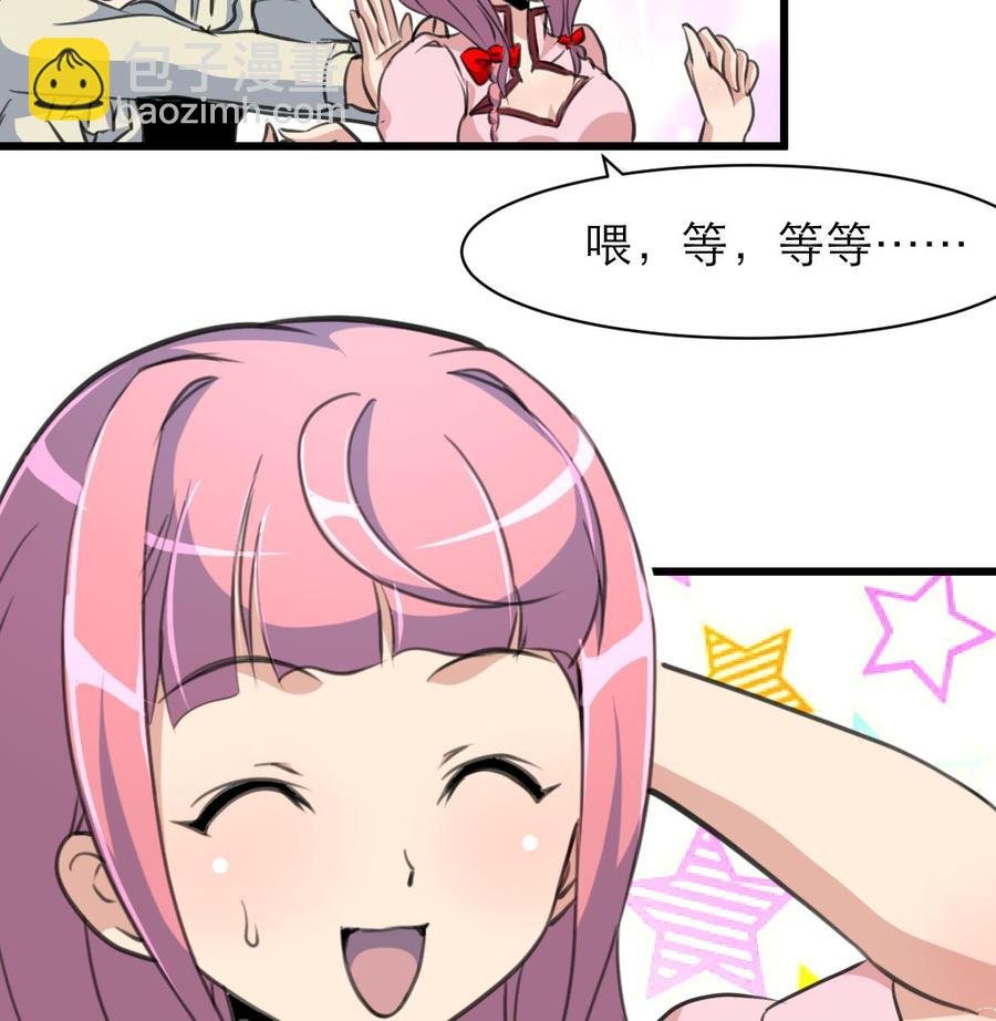 第107话 我的礼物你必须要！