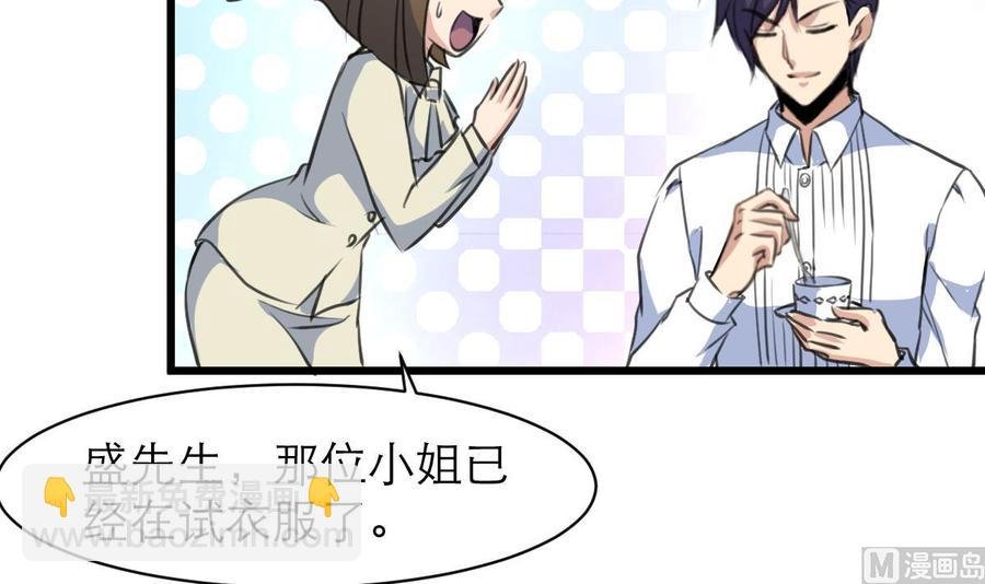 第108话 侄媳妇=盛太太？！