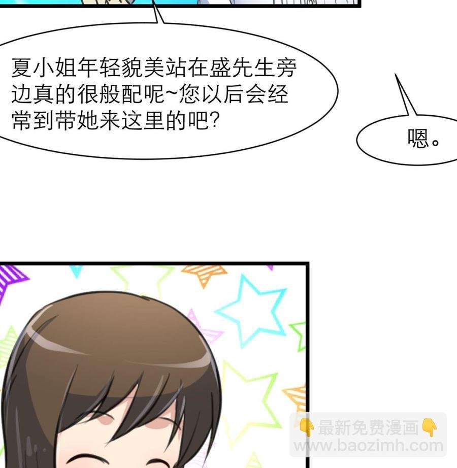 第108话 侄媳妇=盛太太？！