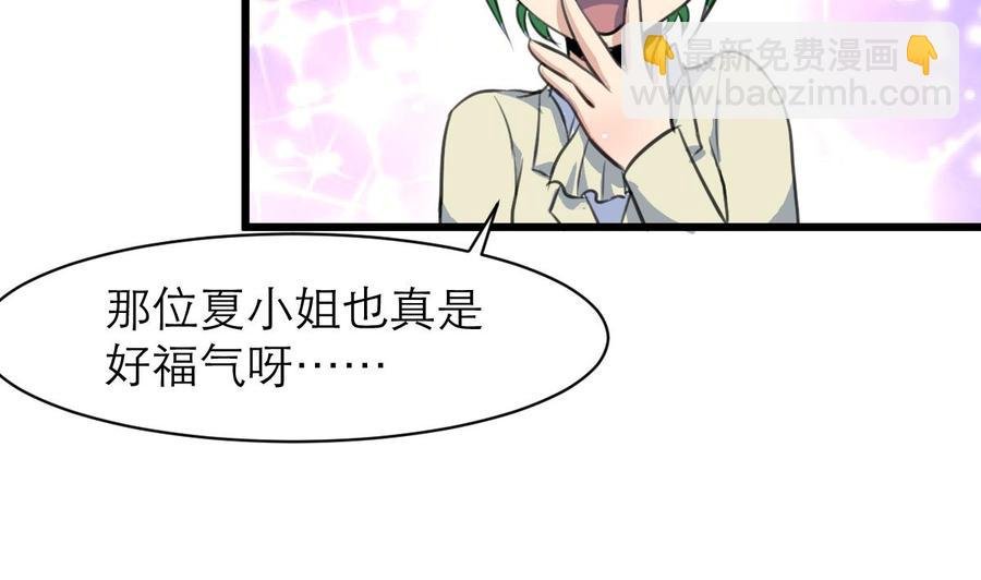 第109话 你在替我省钱吗？