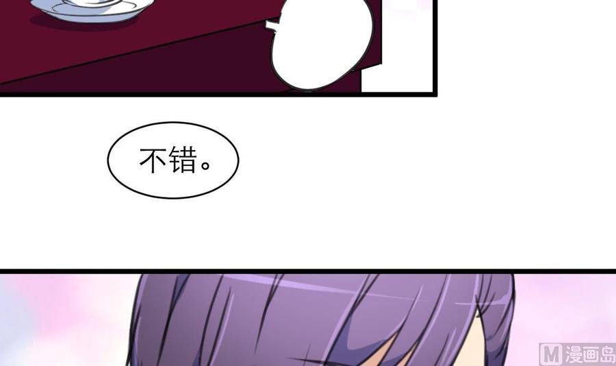 第109话 你在替我省钱吗？