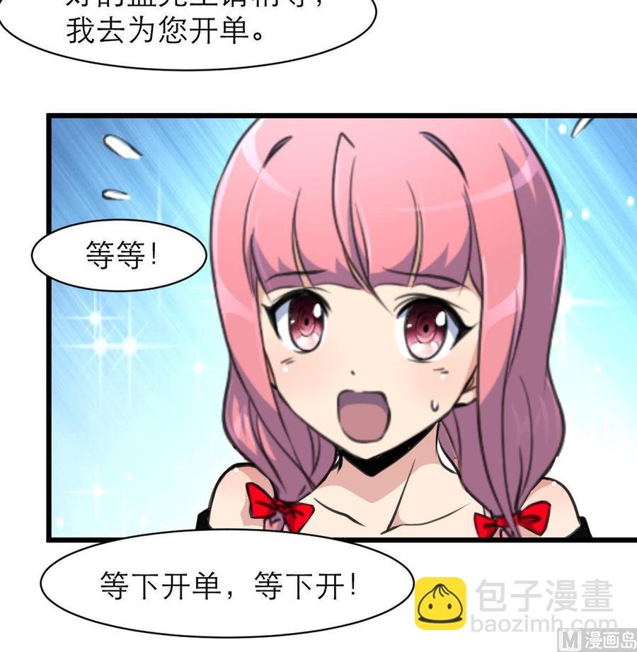 第109话 你在替我省钱吗？