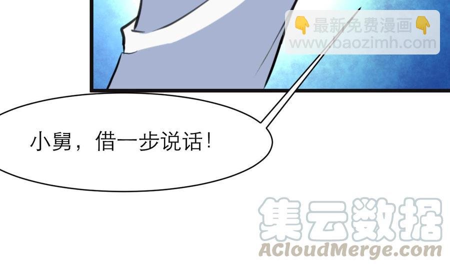 第109话 你在替我省钱吗？