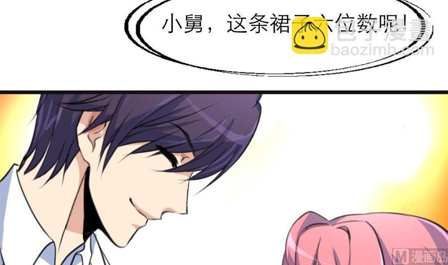 第109话 你在替我省钱吗？