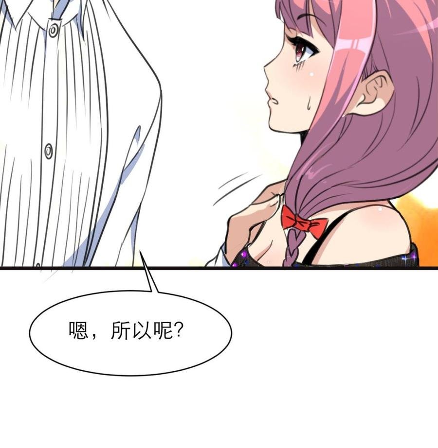 第109话 你在替我省钱吗？