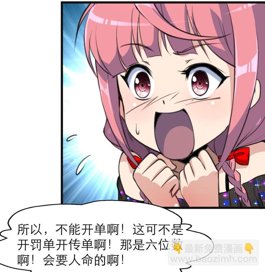 第109话 你在替我省钱吗？