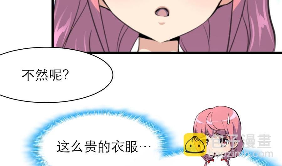第110话 你们在说盛君夜？