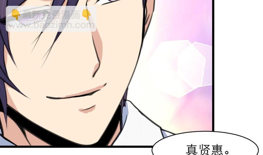 第110话 你们在说盛君夜？