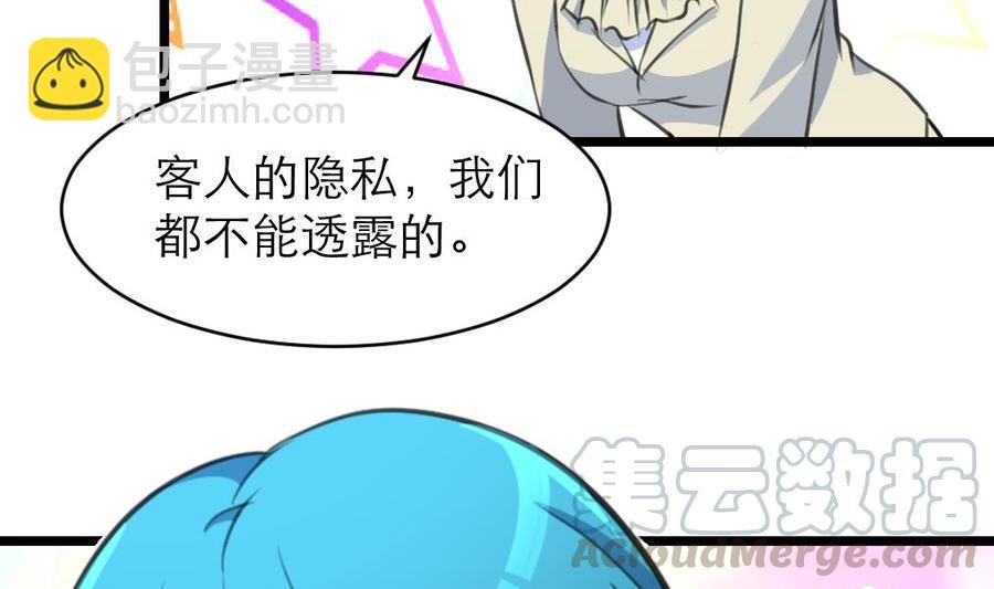 第111话 今天收获真不小。