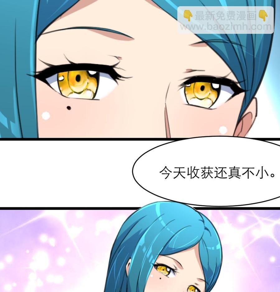第111话 今天收获真不小。