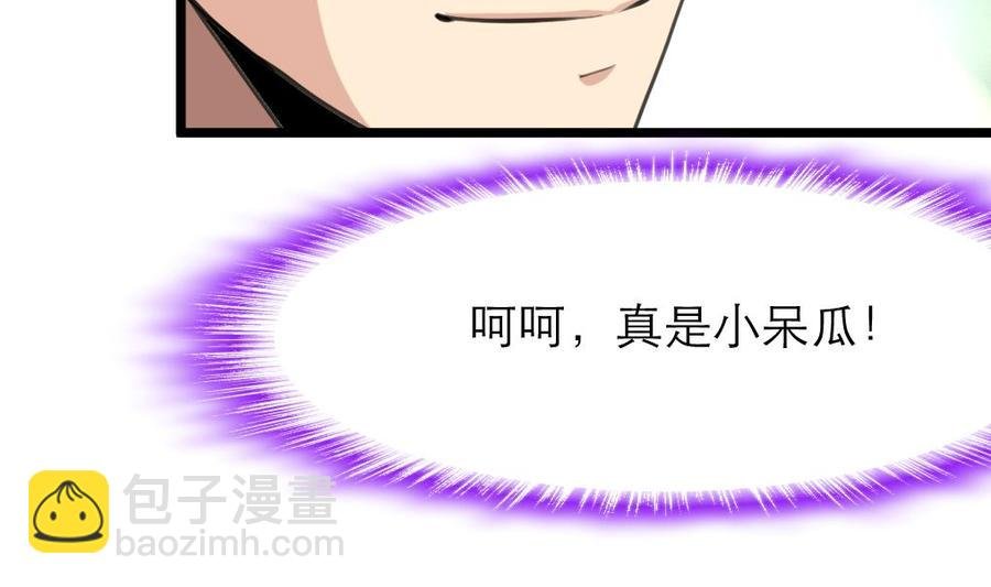 第112话 钱不够