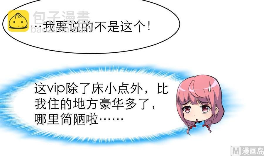 第113话 脑筋急转弯。