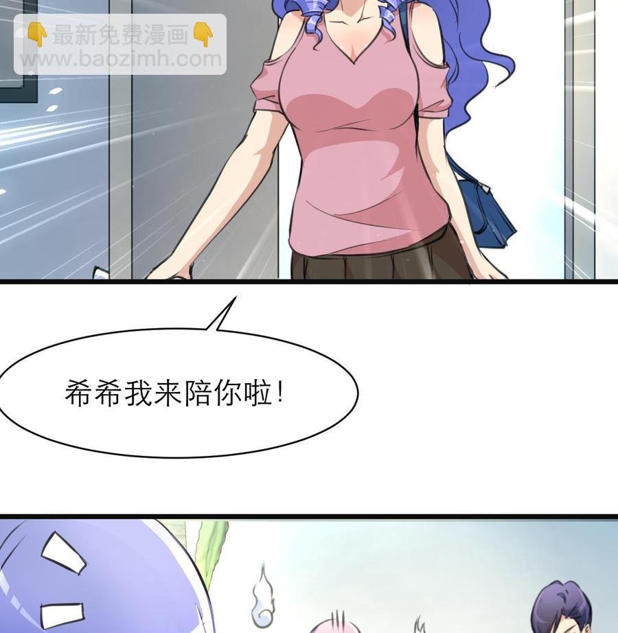 第114话 这两人发生了什么？