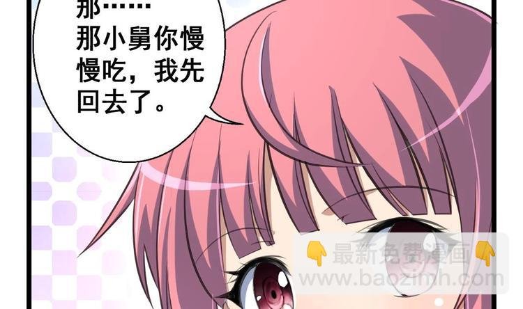 第11话 刺激的恋情