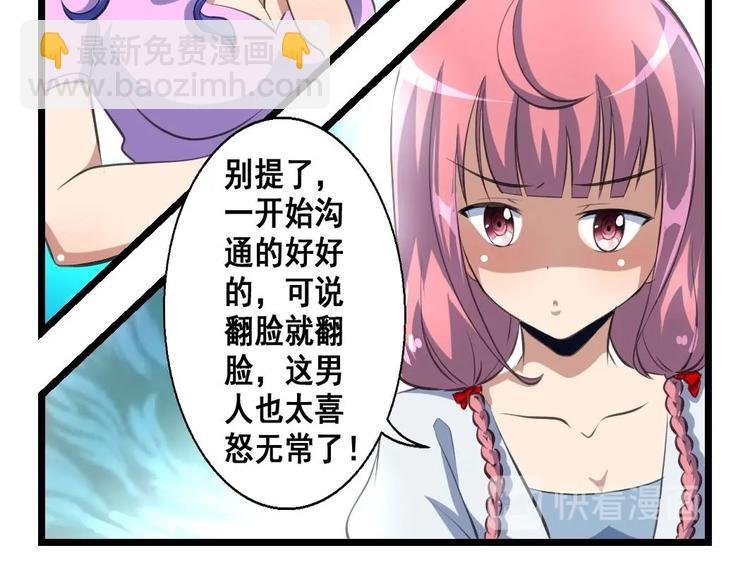 第11话 刺激的恋情