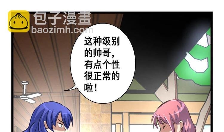 第11话 刺激的恋情